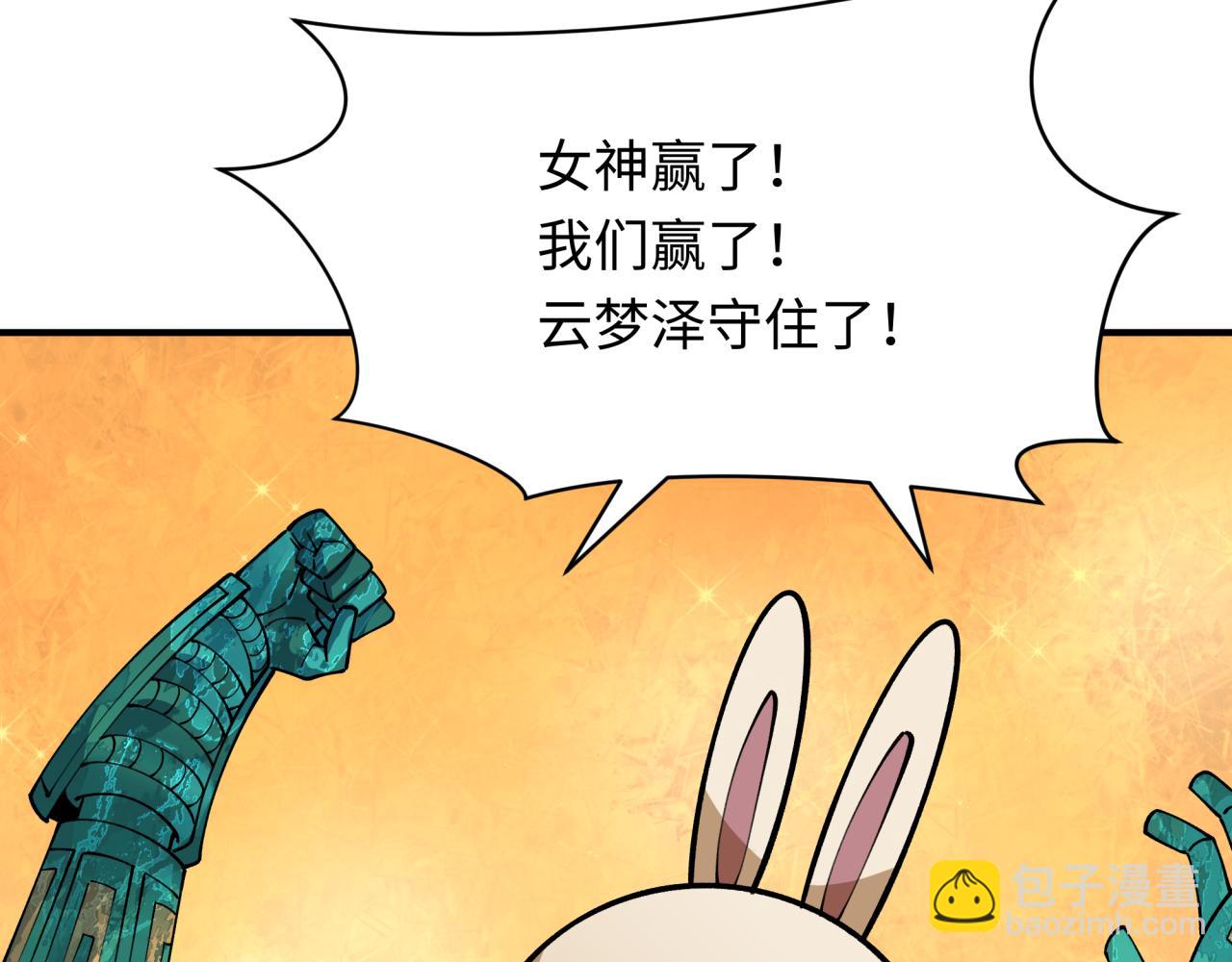 第375话 云梦篇-云梦惊变87