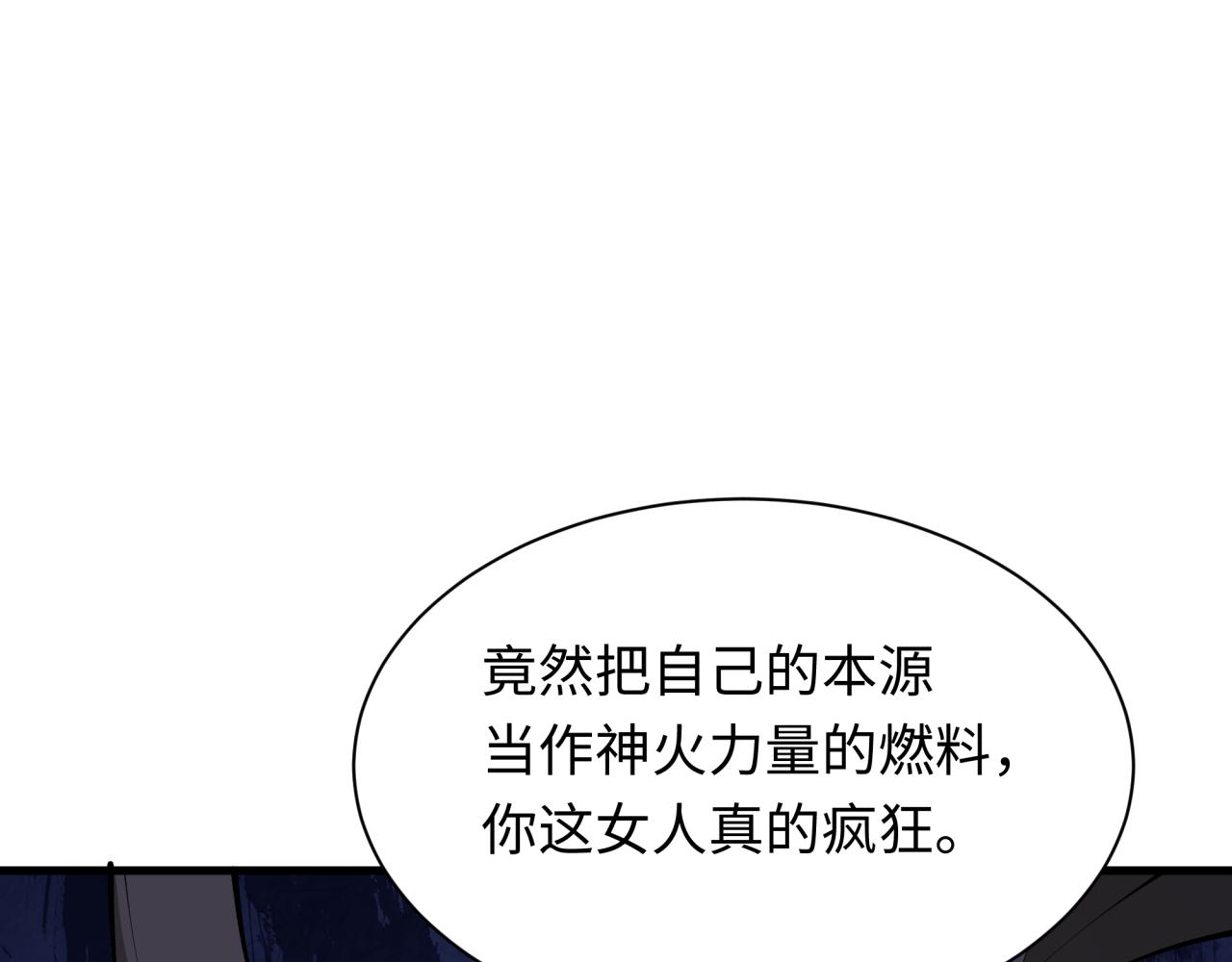 第375话 云梦篇-云梦惊变9