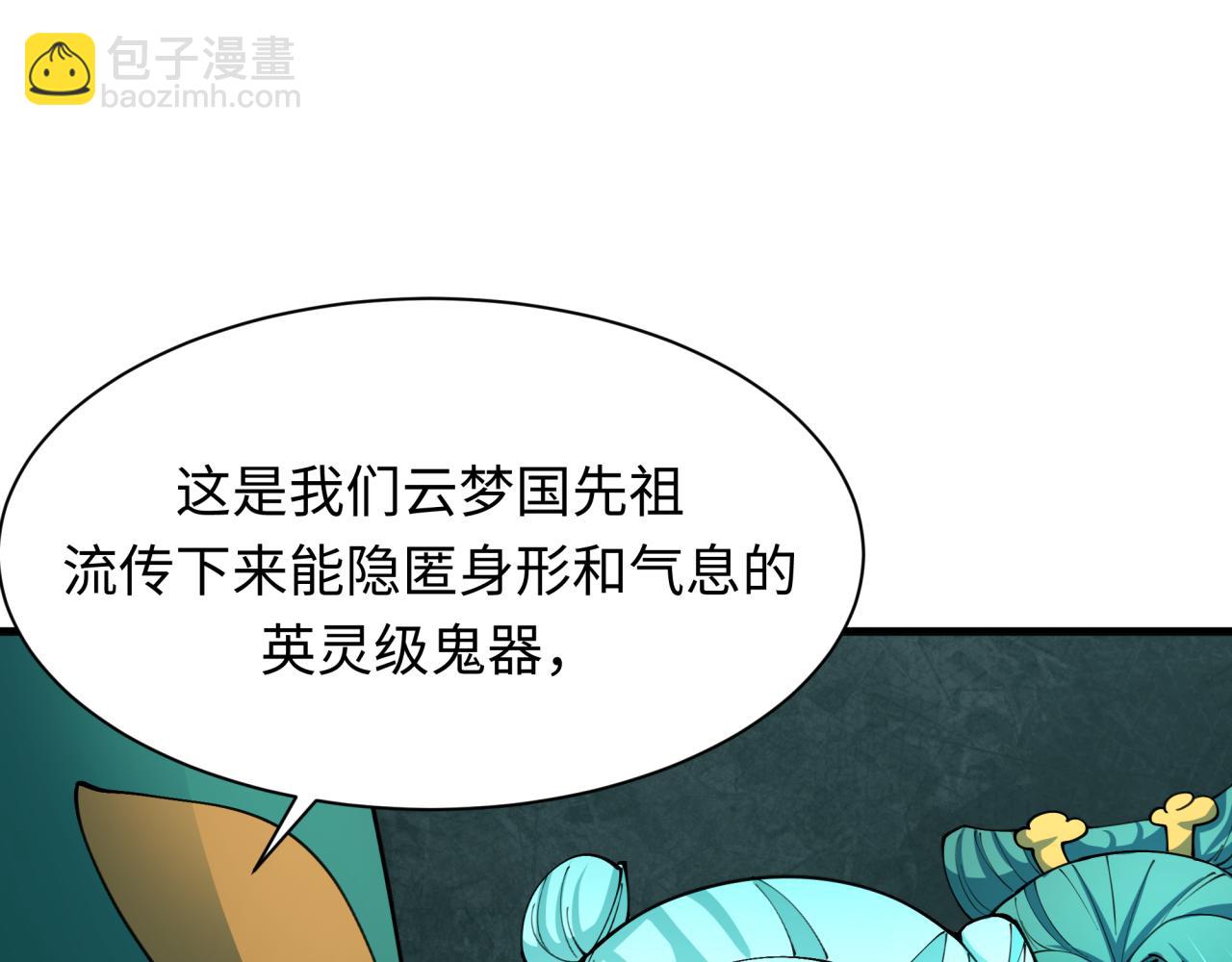 第377章 云梦篇-云梦国破！130
