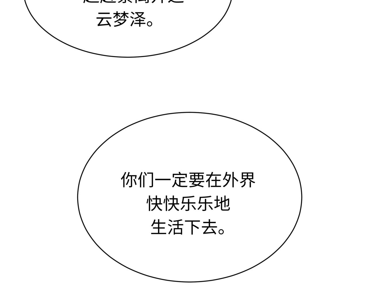 第377章 云梦篇-云梦国破！133