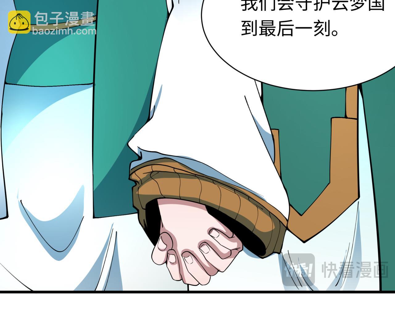 第377章 云梦篇-云梦国破！139