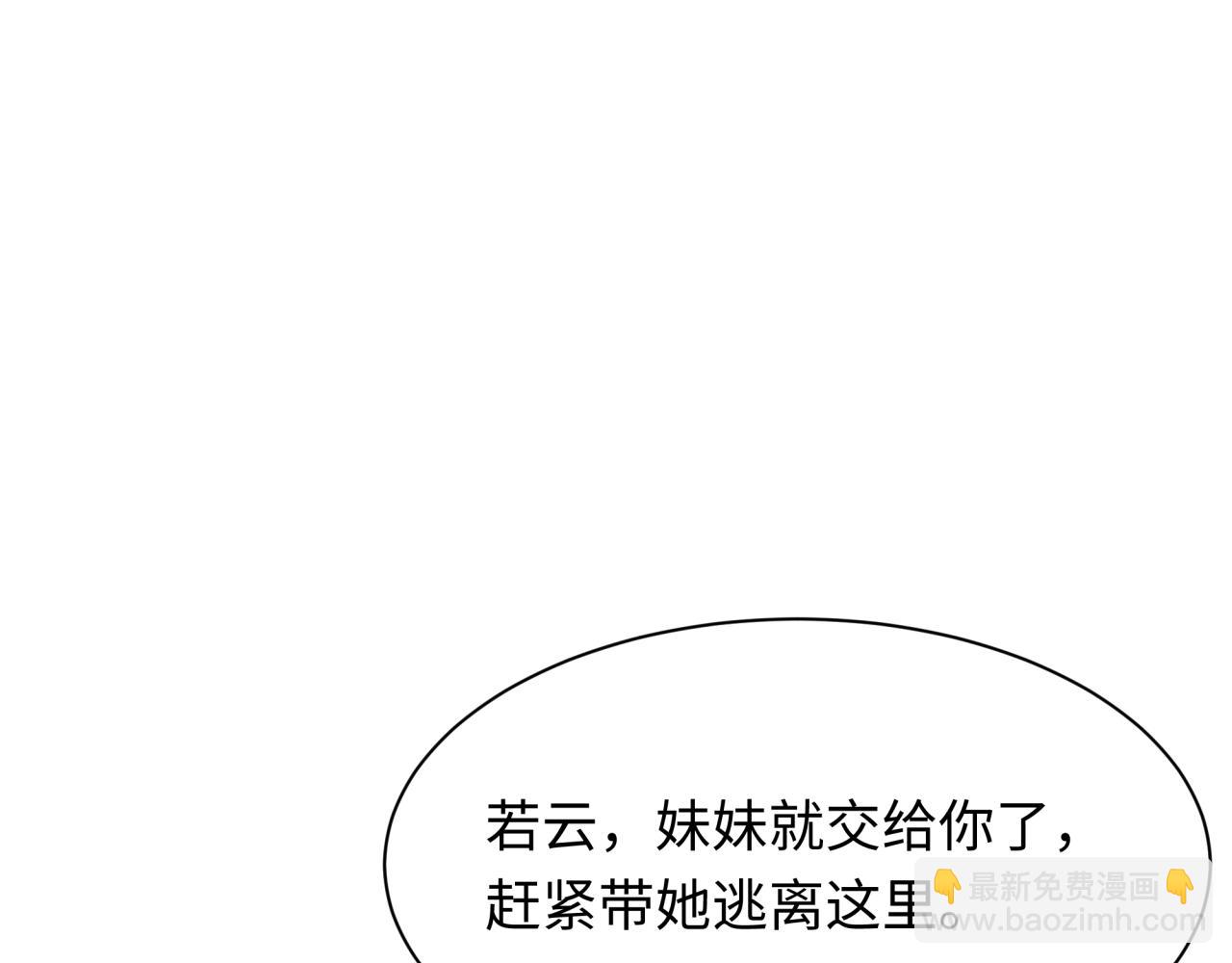 第377章 云梦篇-云梦国破！140