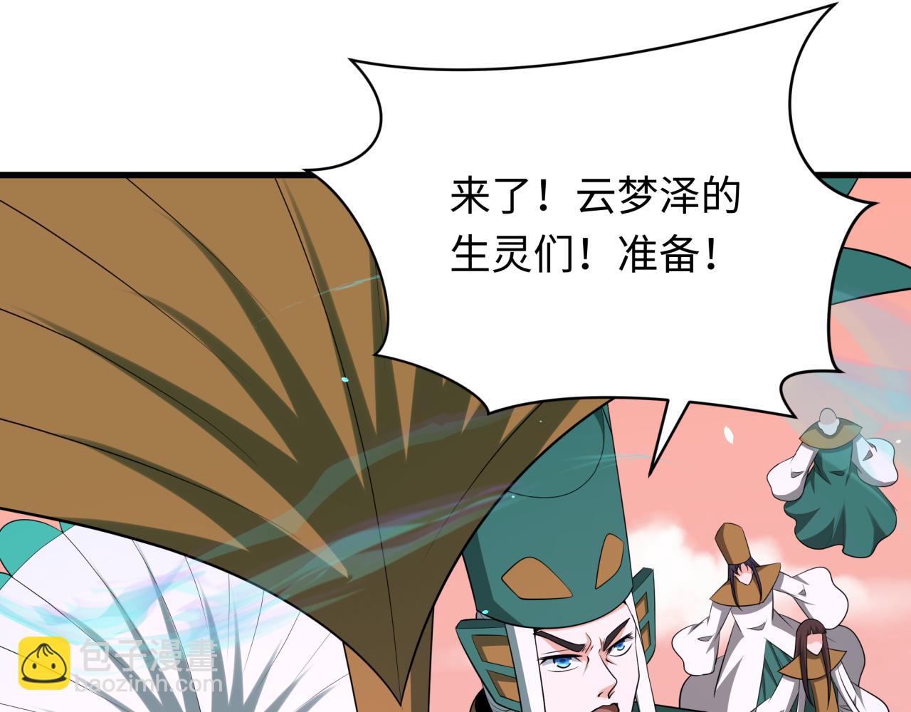第377章 云梦篇-云梦国破！162