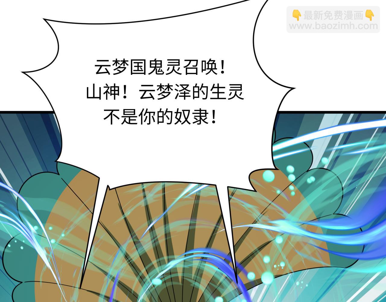 第377章 云梦篇-云梦国破！198