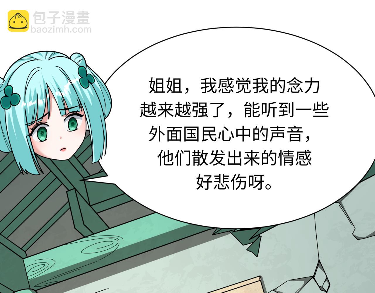 第377章 云梦篇-云梦国破！44