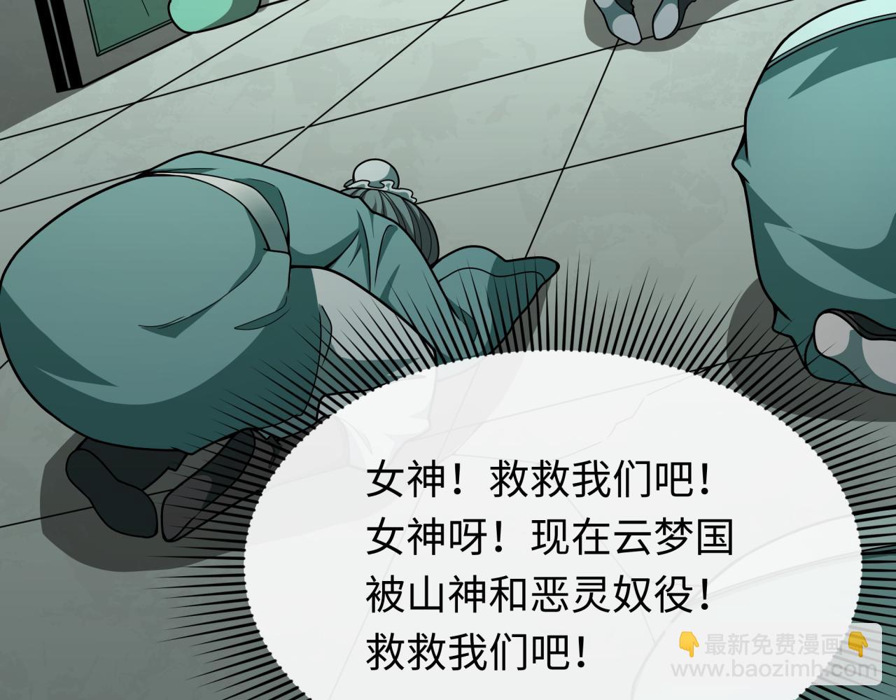 第377章 云梦篇-云梦国破！46