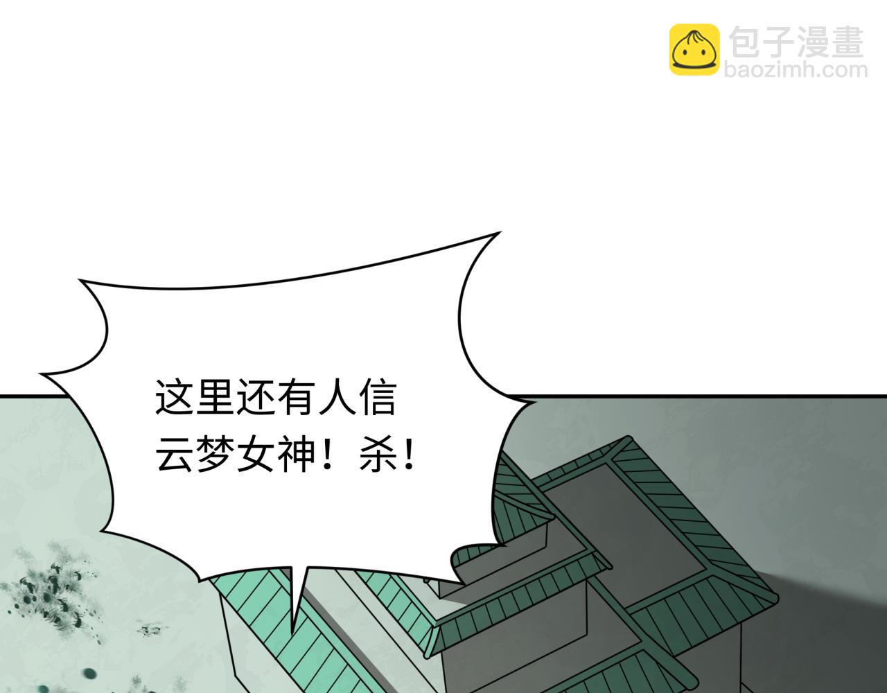 第377章 云梦篇-云梦国破！52