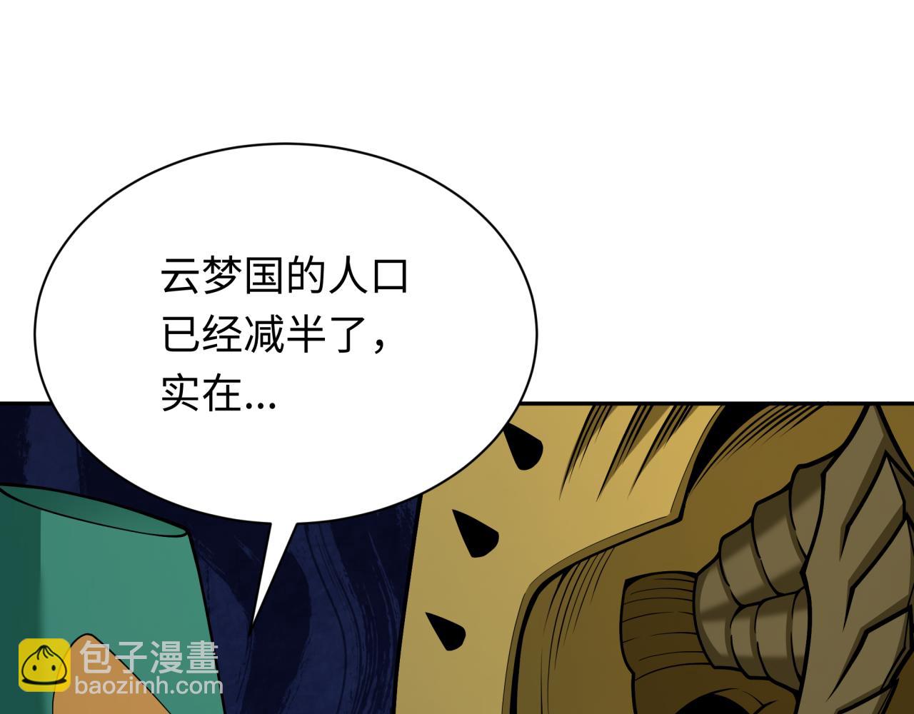 第377章 云梦篇-云梦国破！72