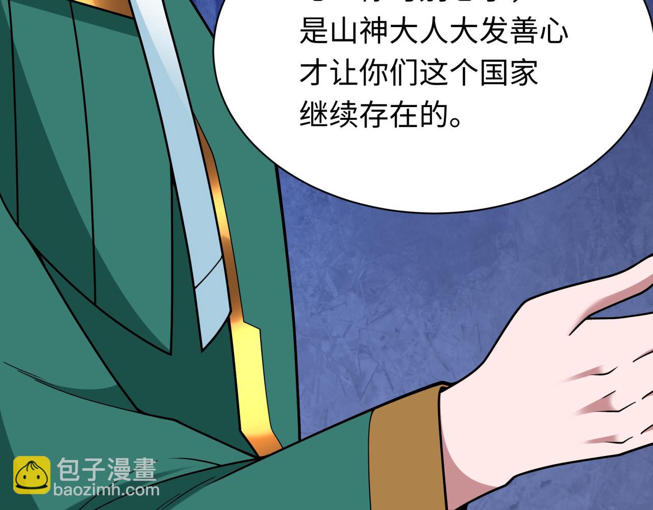 第377章 云梦篇-云梦国破！74
