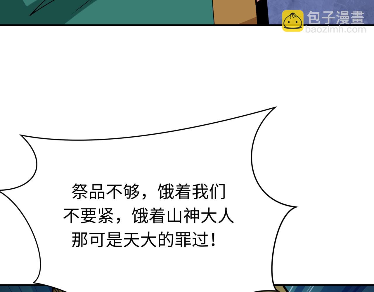 第377章 云梦篇-云梦国破！75