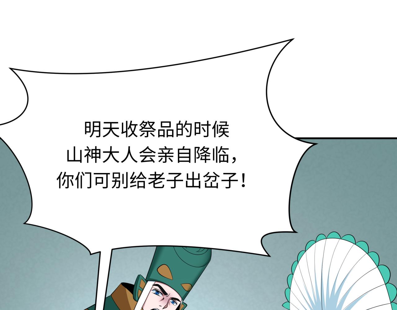 第377章 云梦篇-云梦国破！90
