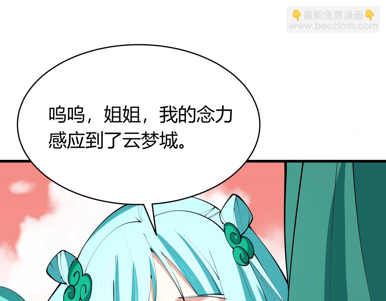 第378话 云梦篇-梦灵觉醒！10