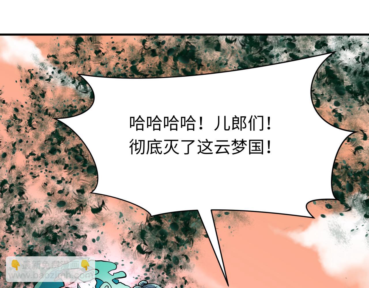 第378话 云梦篇-梦灵觉醒！129