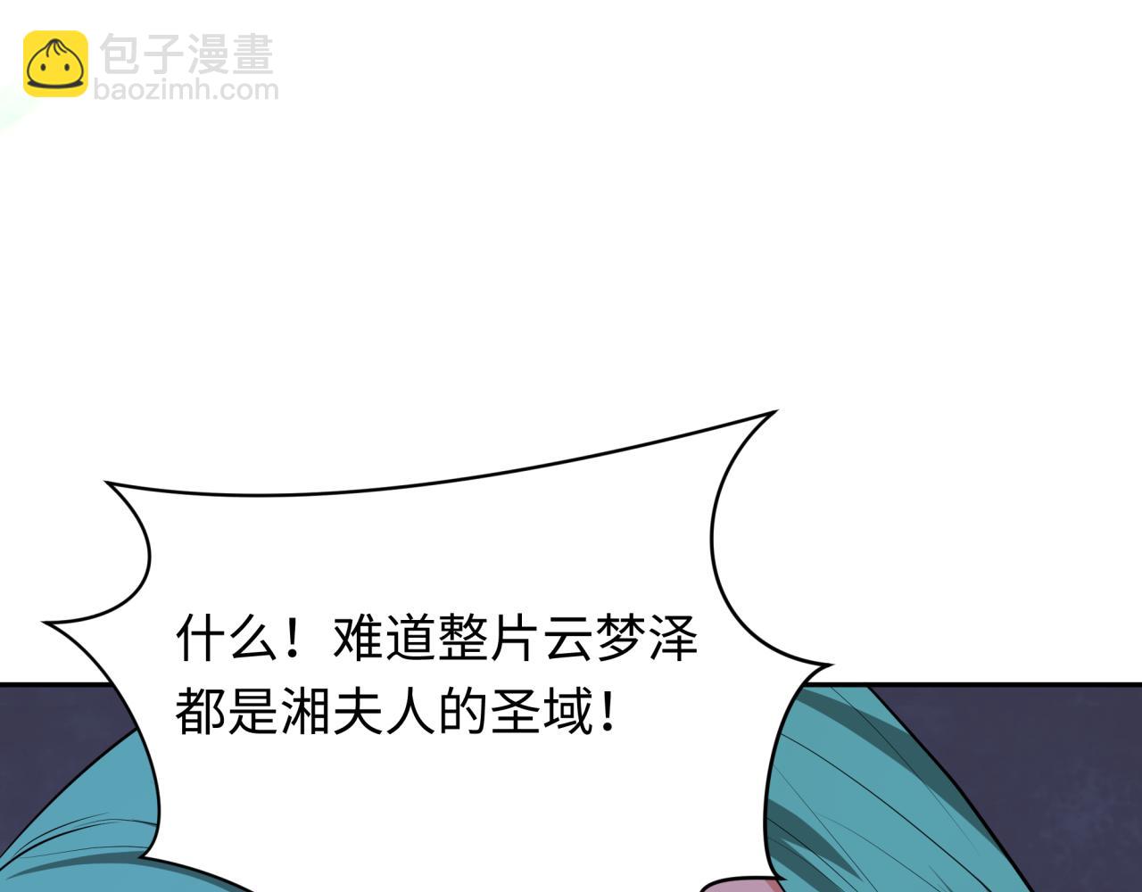 第378话 云梦篇-梦灵觉醒！171
