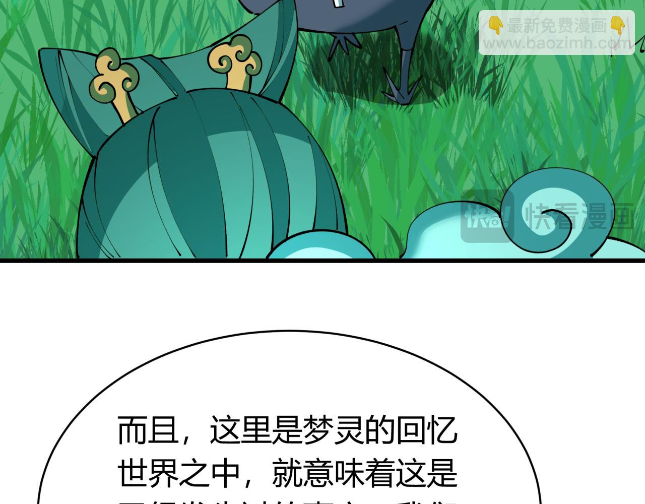 第378话 云梦篇-梦灵觉醒！18