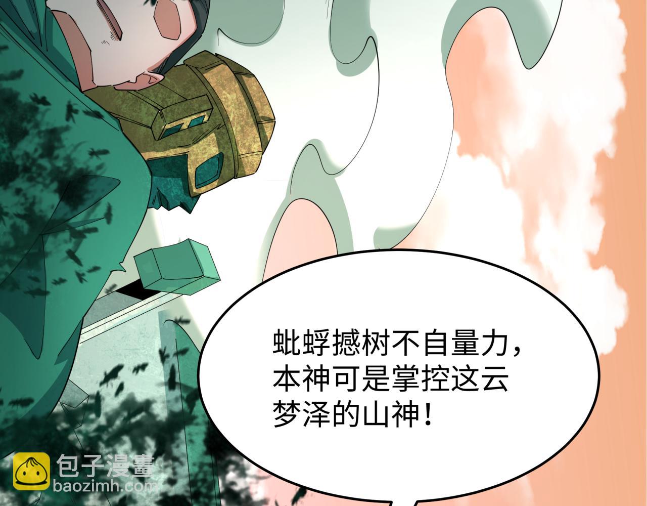 第378话 云梦篇-梦灵觉醒！32