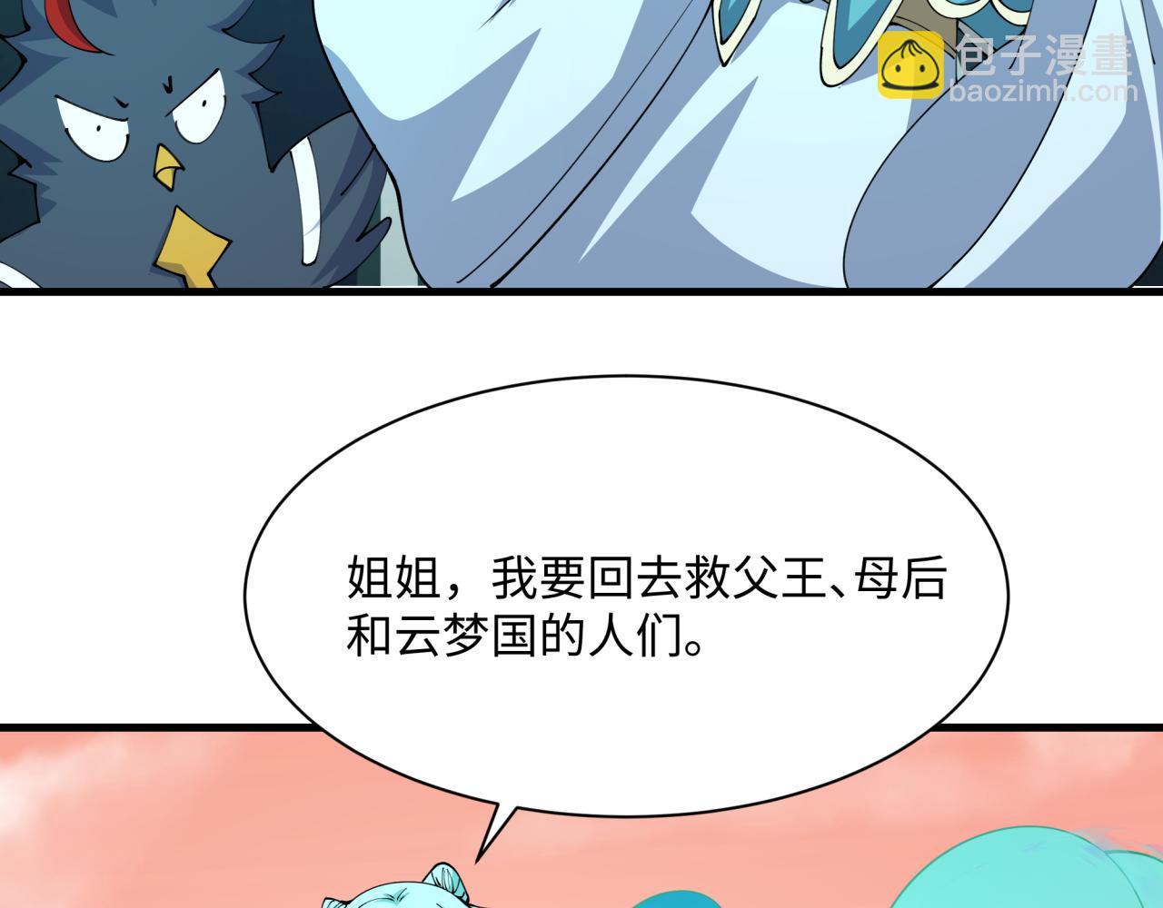 第378话 云梦篇-梦灵觉醒！72