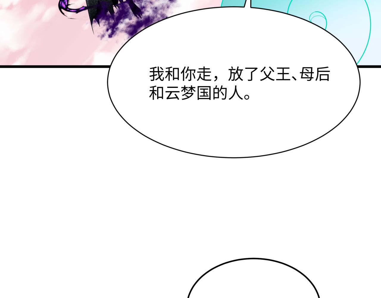 第378话 云梦篇-梦灵觉醒！86