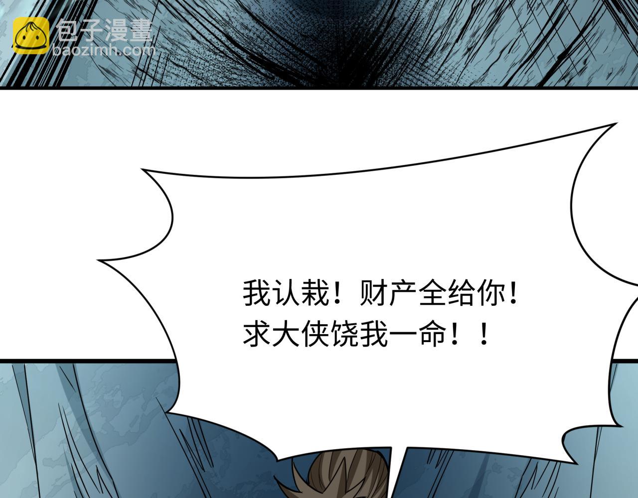 第381话 云梦篇-出马不利！109