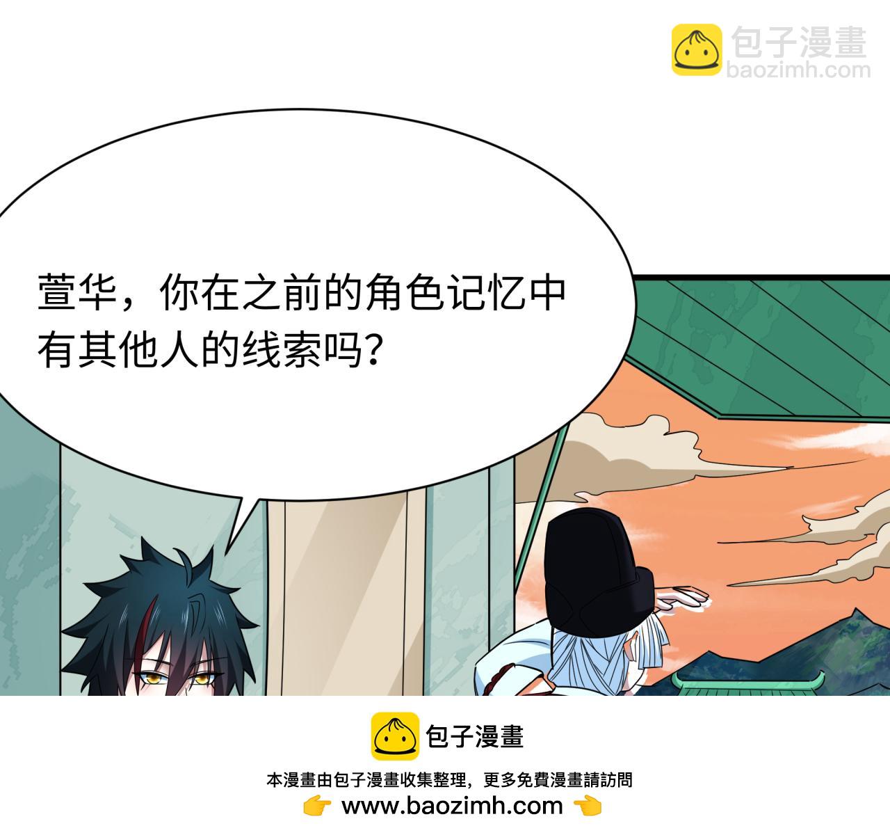 第381话 云梦篇-出马不利！119