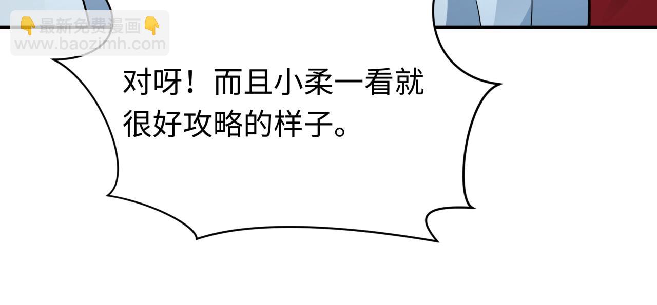 第381话 云梦篇-出马不利！142
