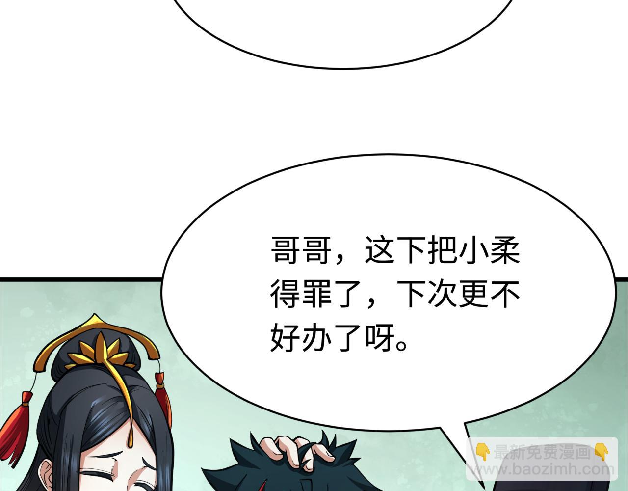 第381话 云梦篇-出马不利！177