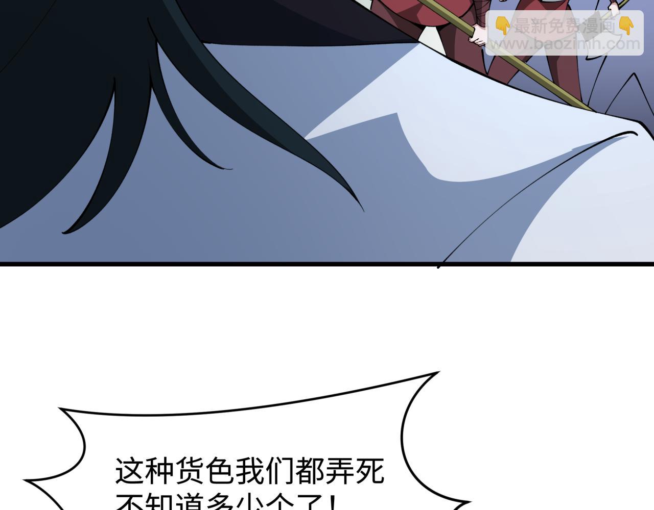 第381话 云梦篇-出马不利！25