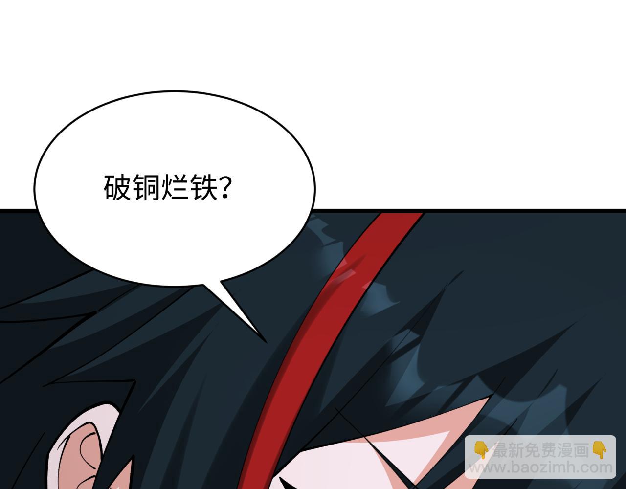 第381话 云梦篇-出马不利！28