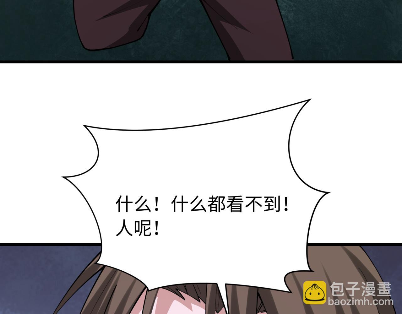 第381话 云梦篇-出马不利！33