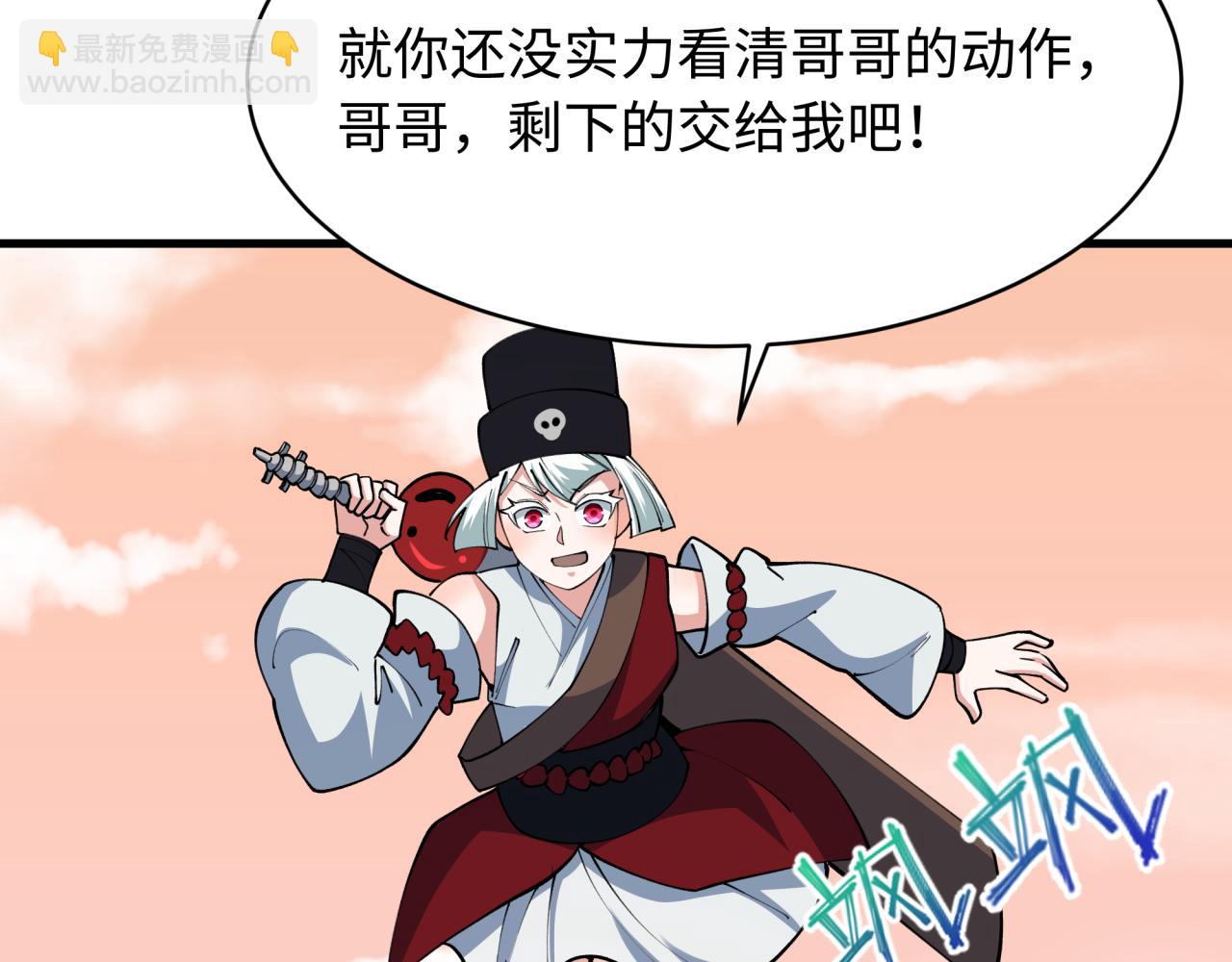 第381话 云梦篇-出马不利！50