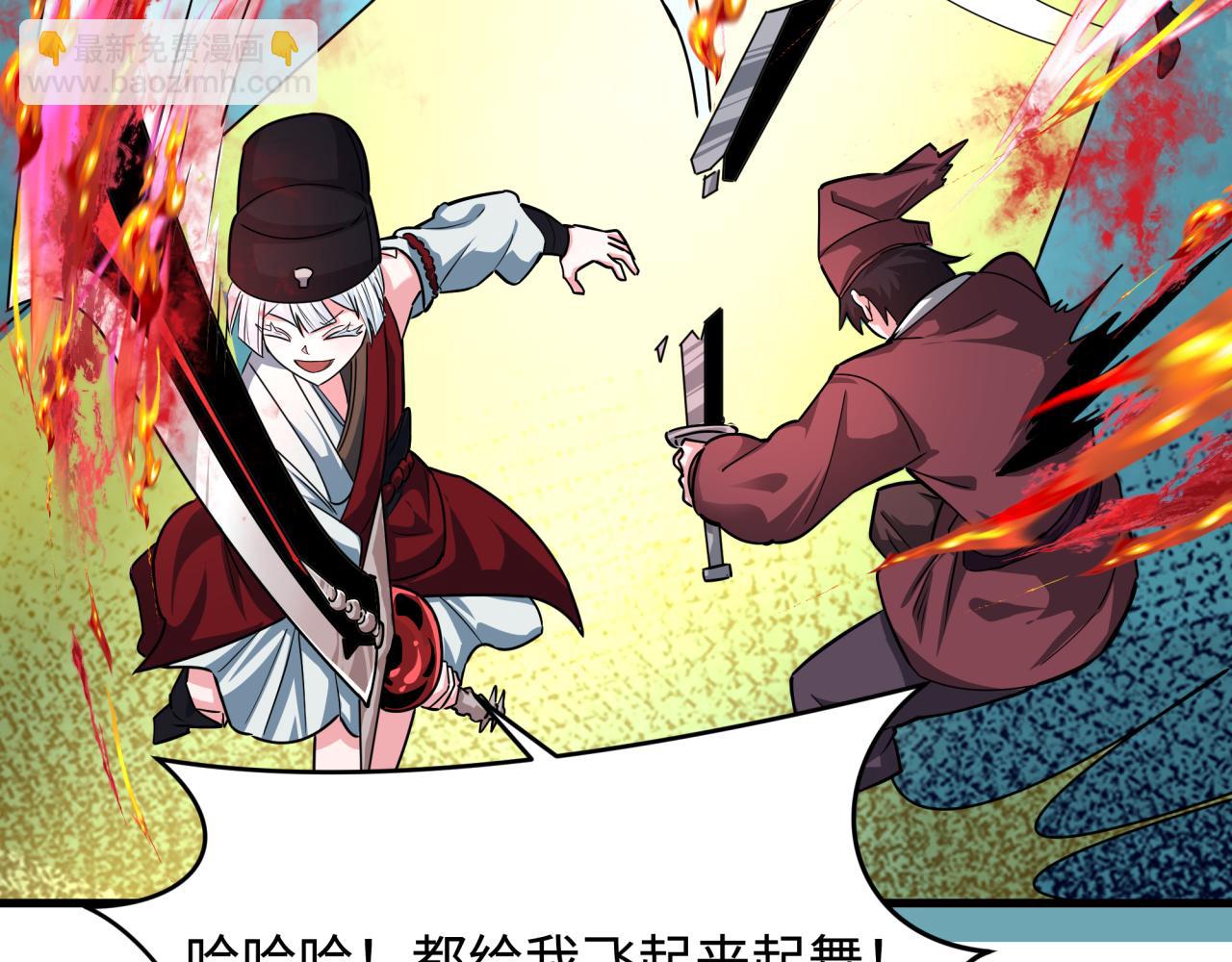 第381话 云梦篇-出马不利！57