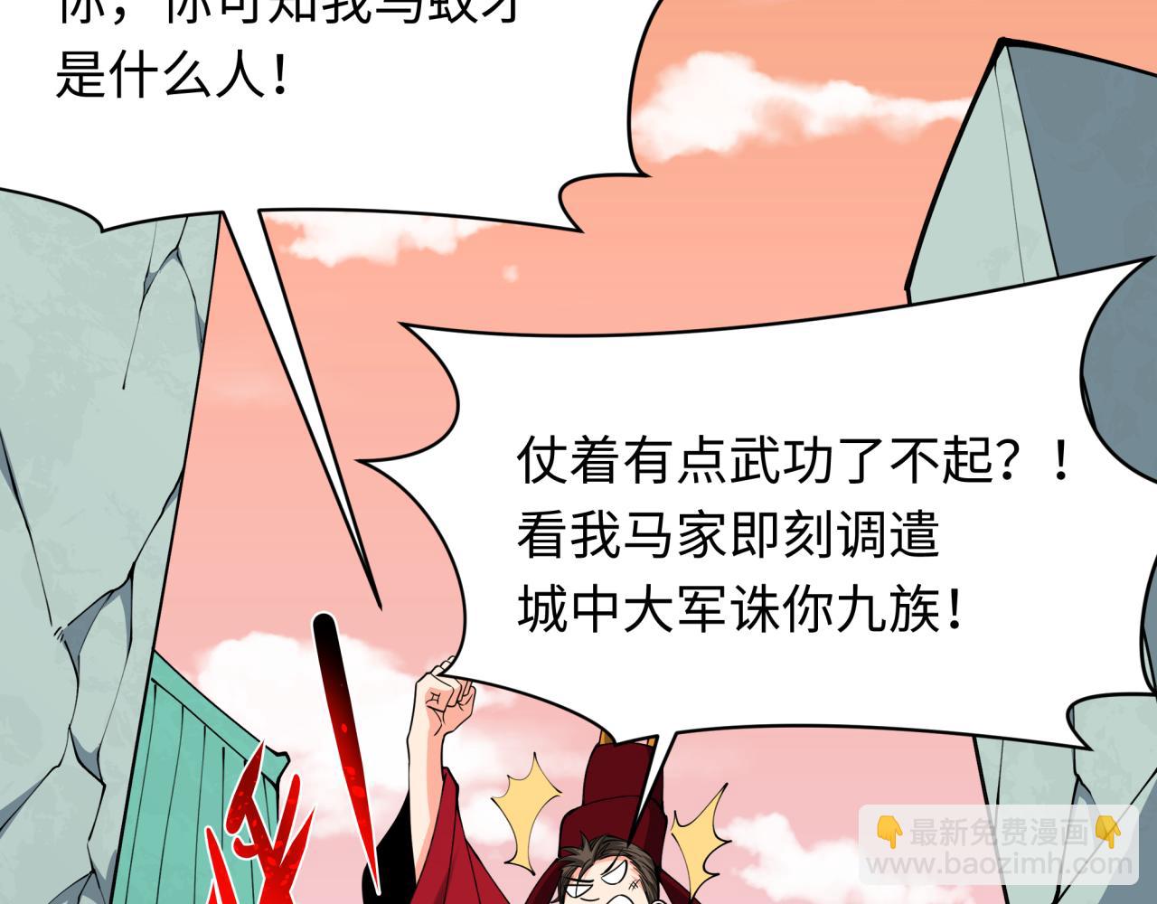 第381话 云梦篇-出马不利！88