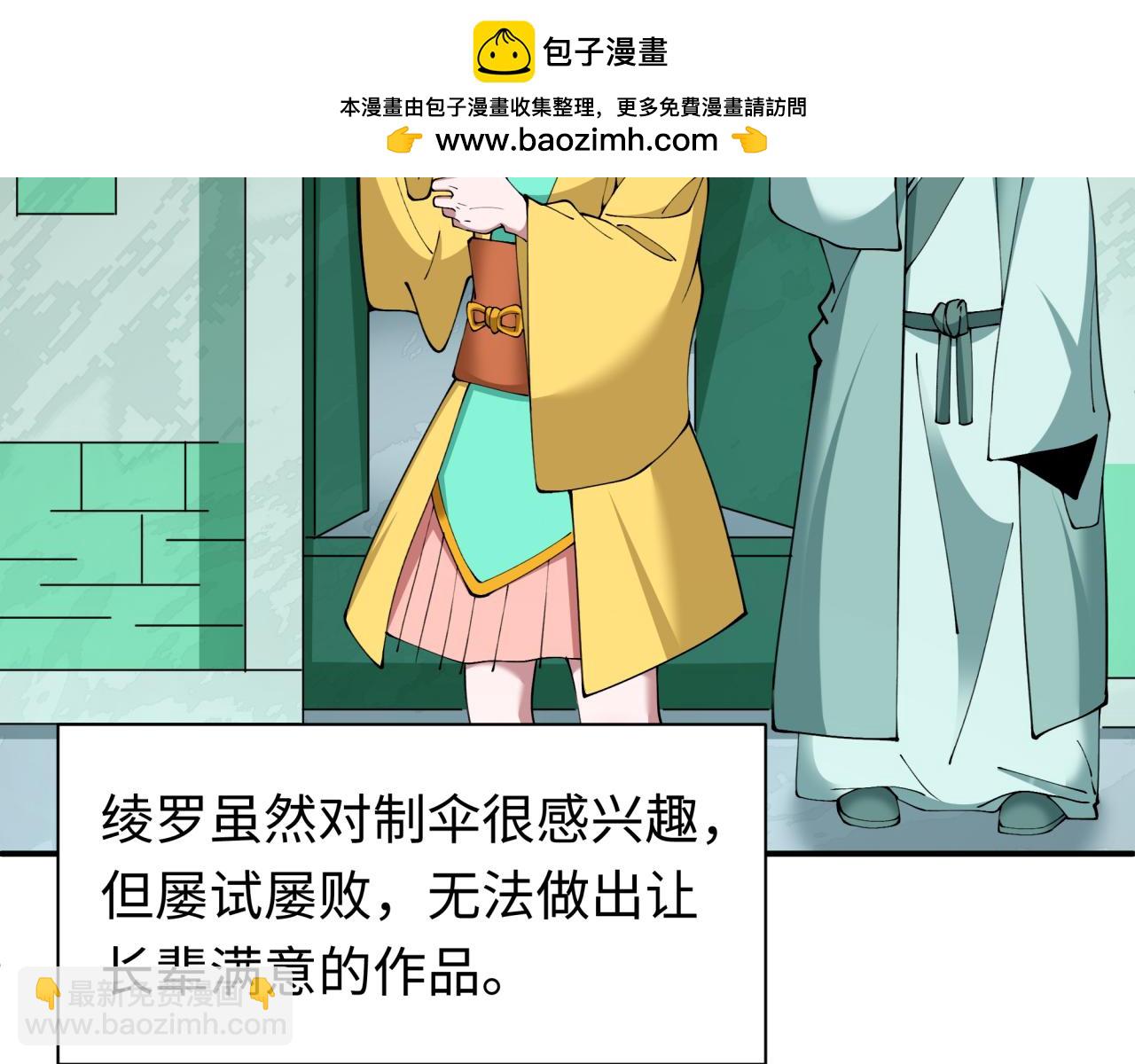 第382话 云梦篇-恋爱攻略!111