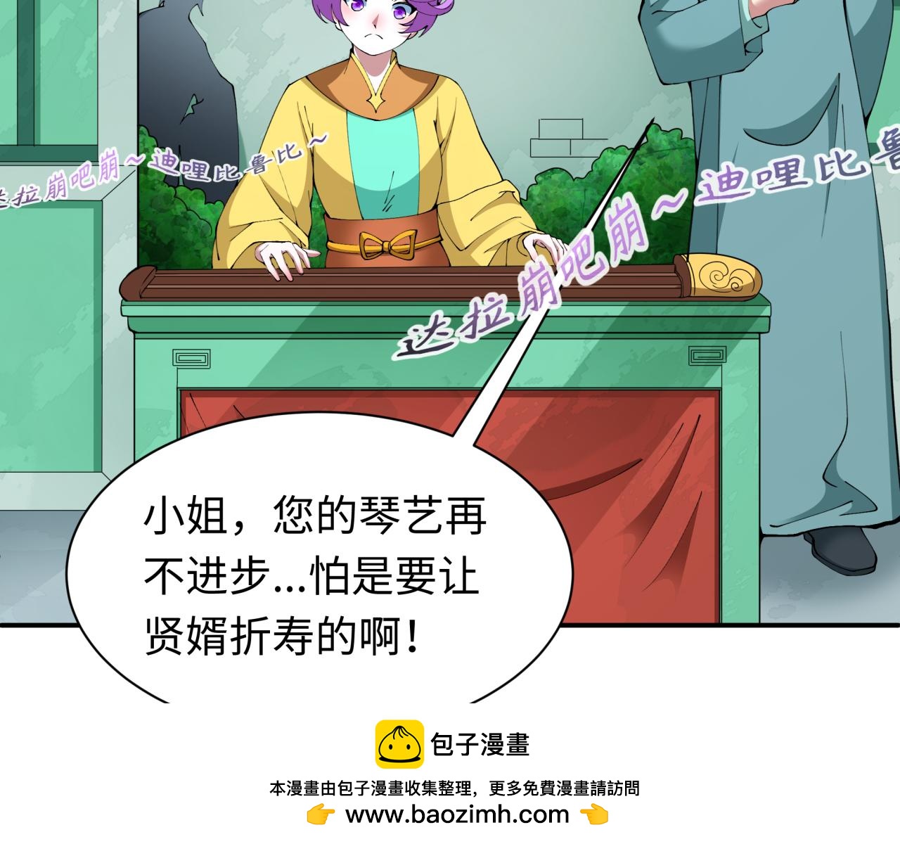 第382话 云梦篇-恋爱攻略!113