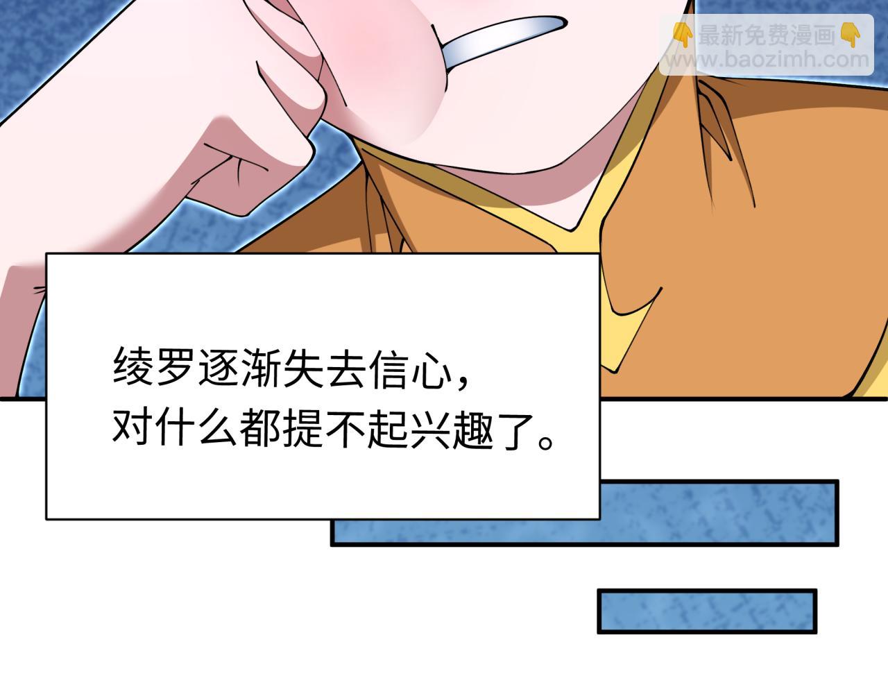 第382话 云梦篇-恋爱攻略!118