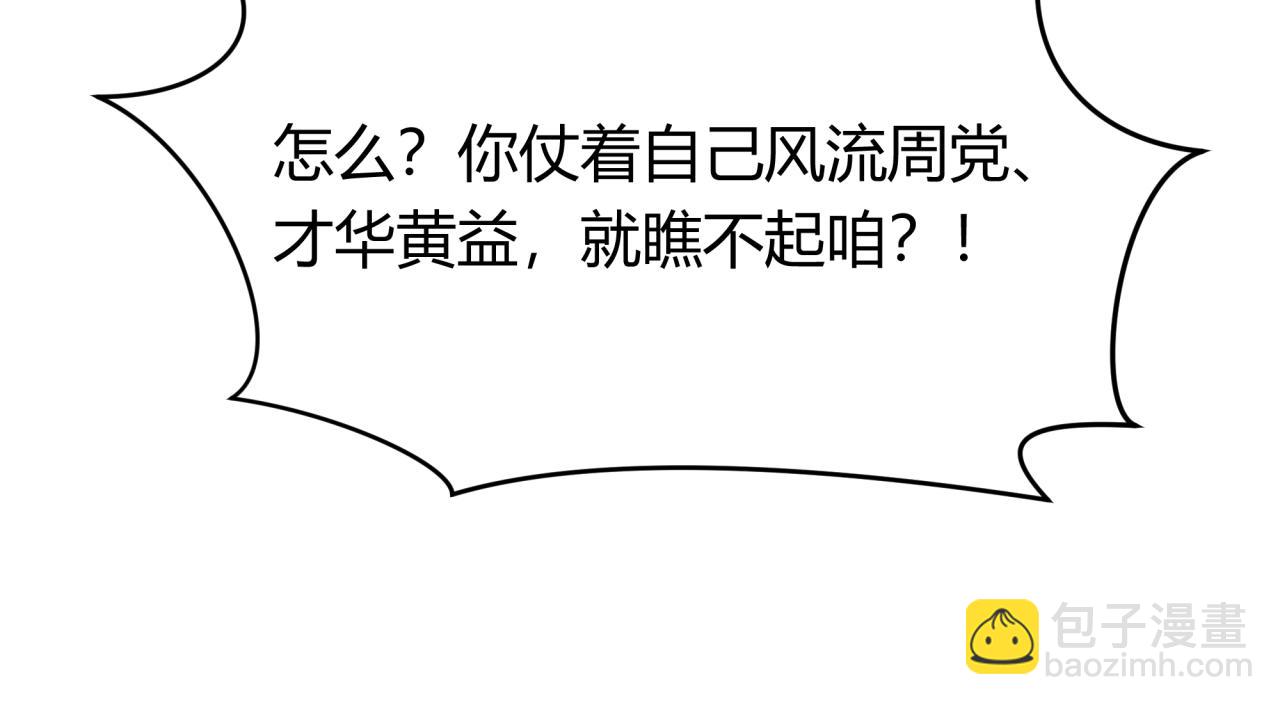 第382话 云梦篇-恋爱攻略!147
