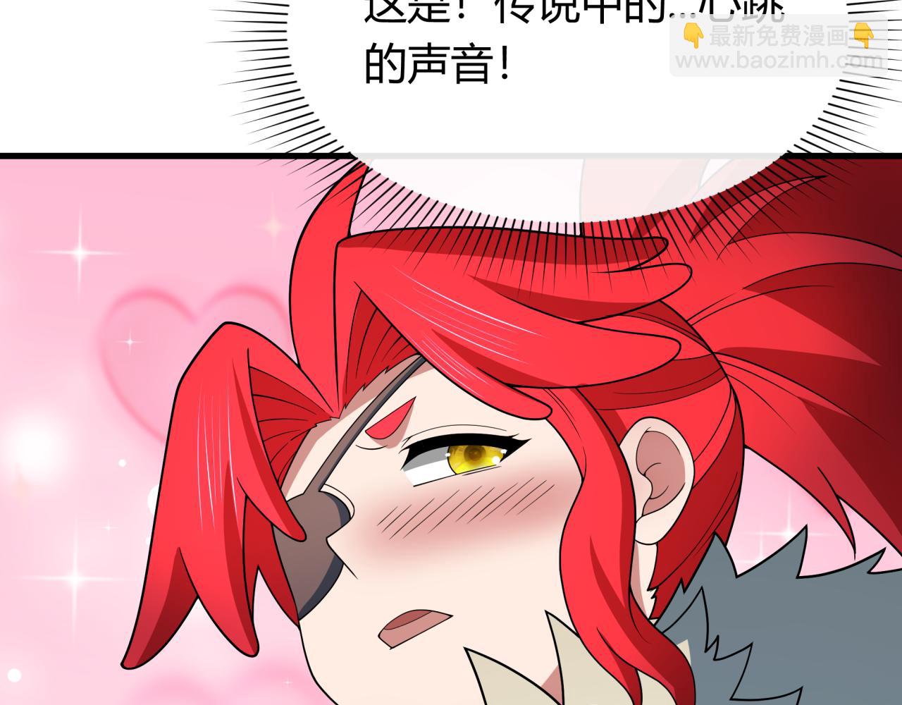 第382话 云梦篇-恋爱攻略!153
