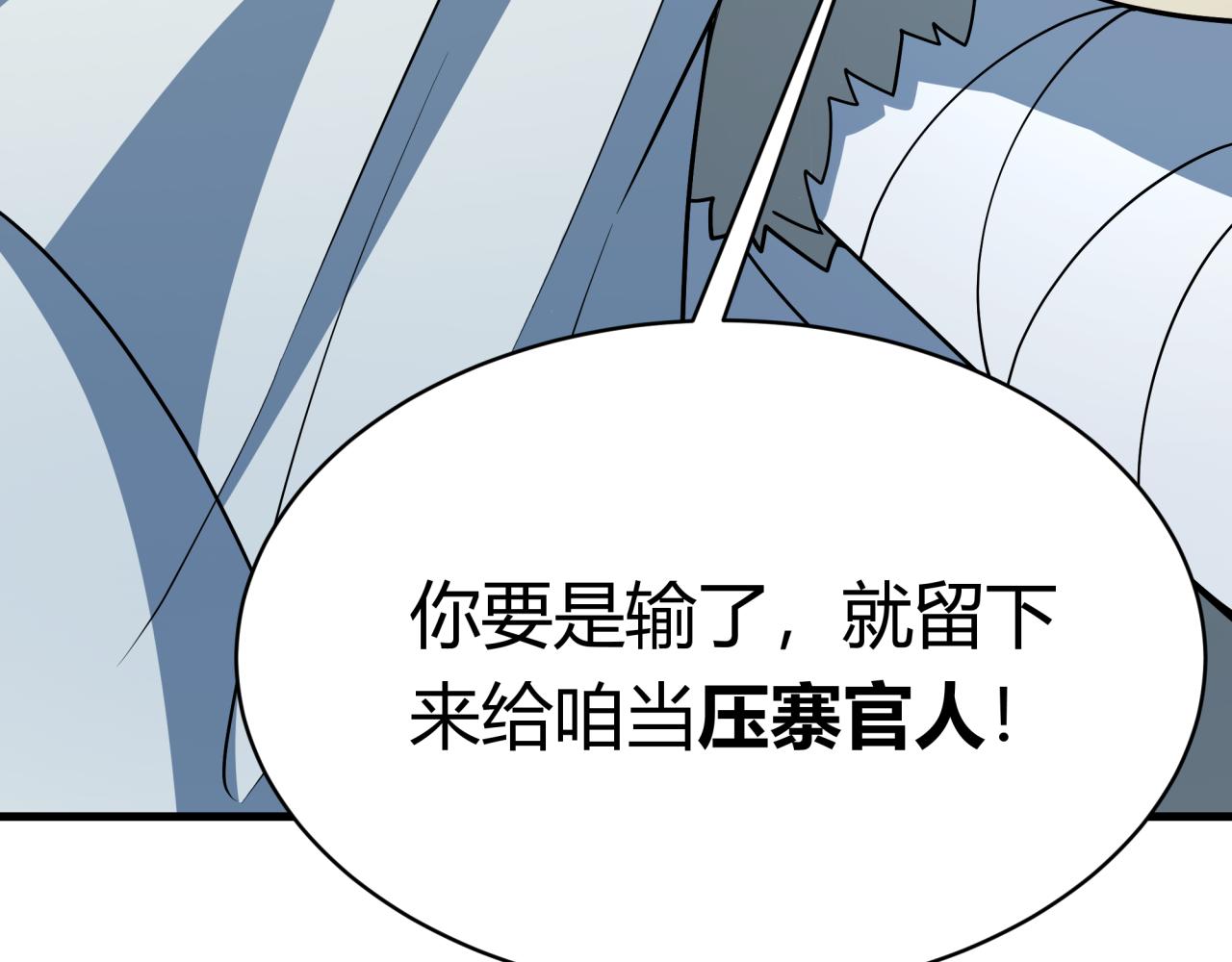 第382话 云梦篇-恋爱攻略!162