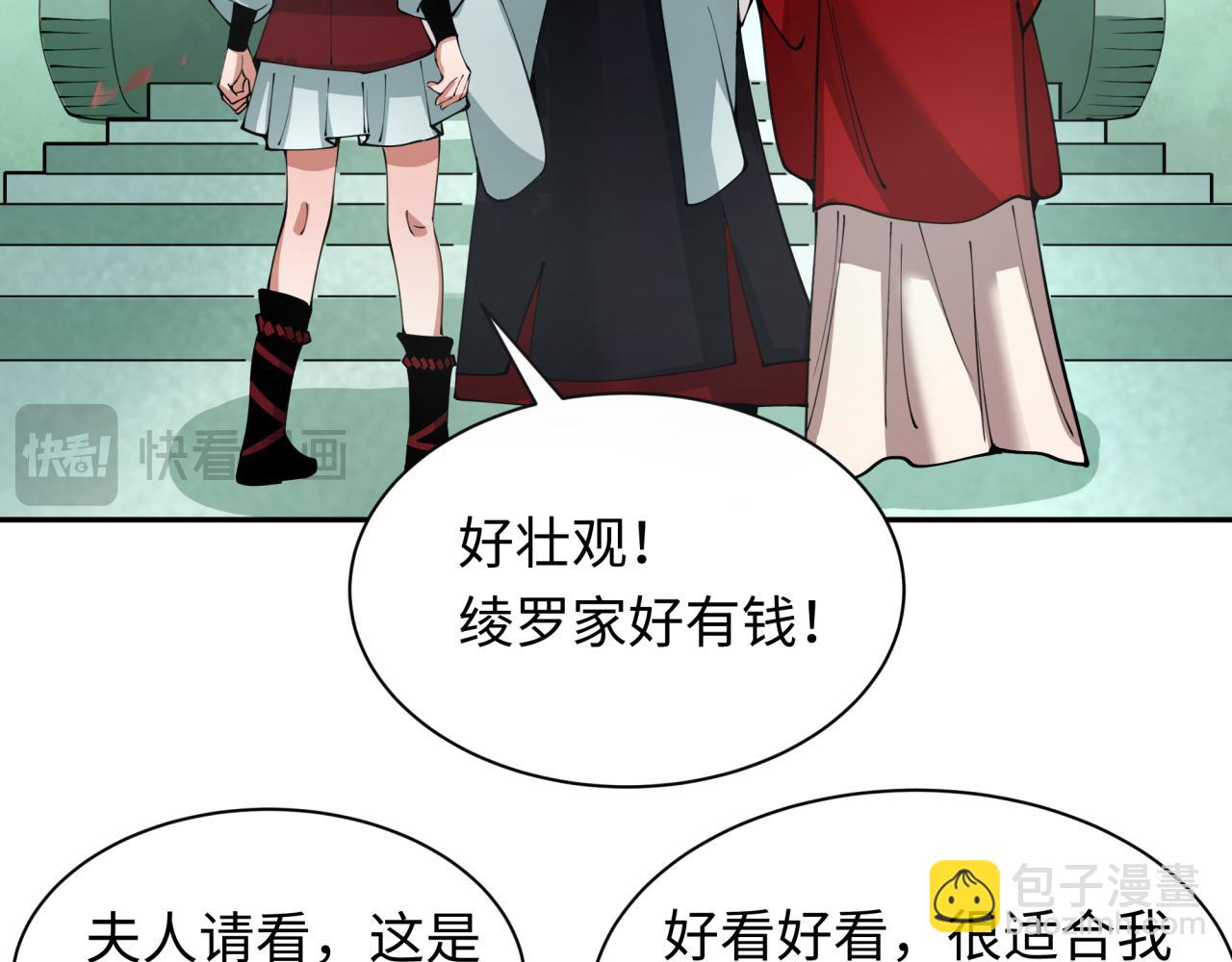 第382话 云梦篇-恋爱攻略!21