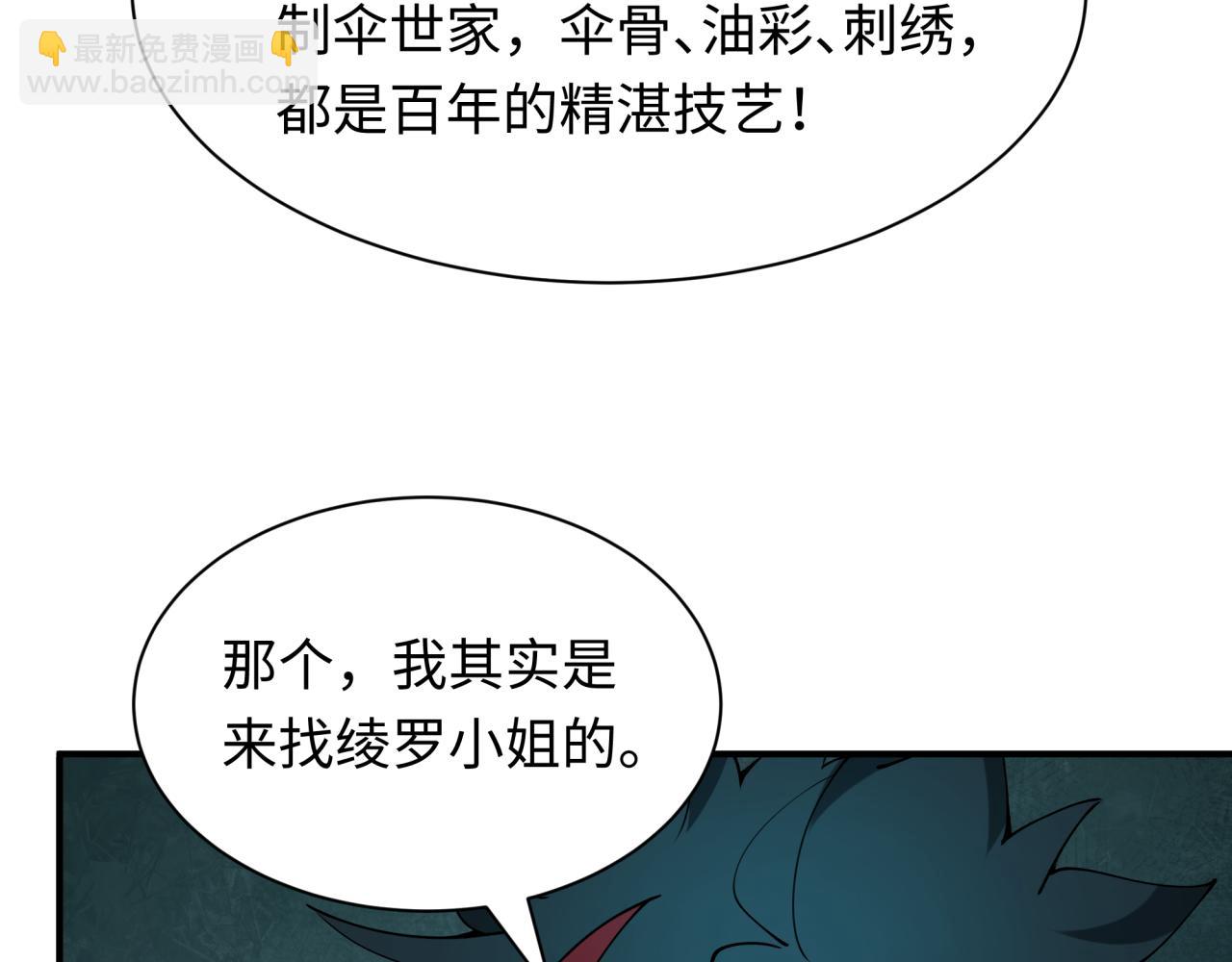 第382话 云梦篇-恋爱攻略!28