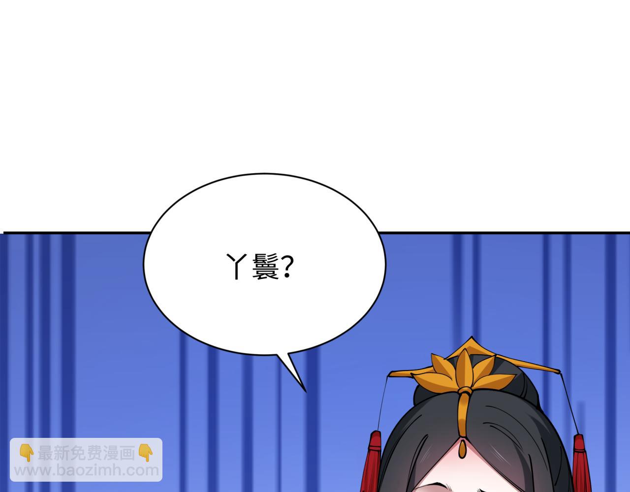 第382话 云梦篇-恋爱攻略!36