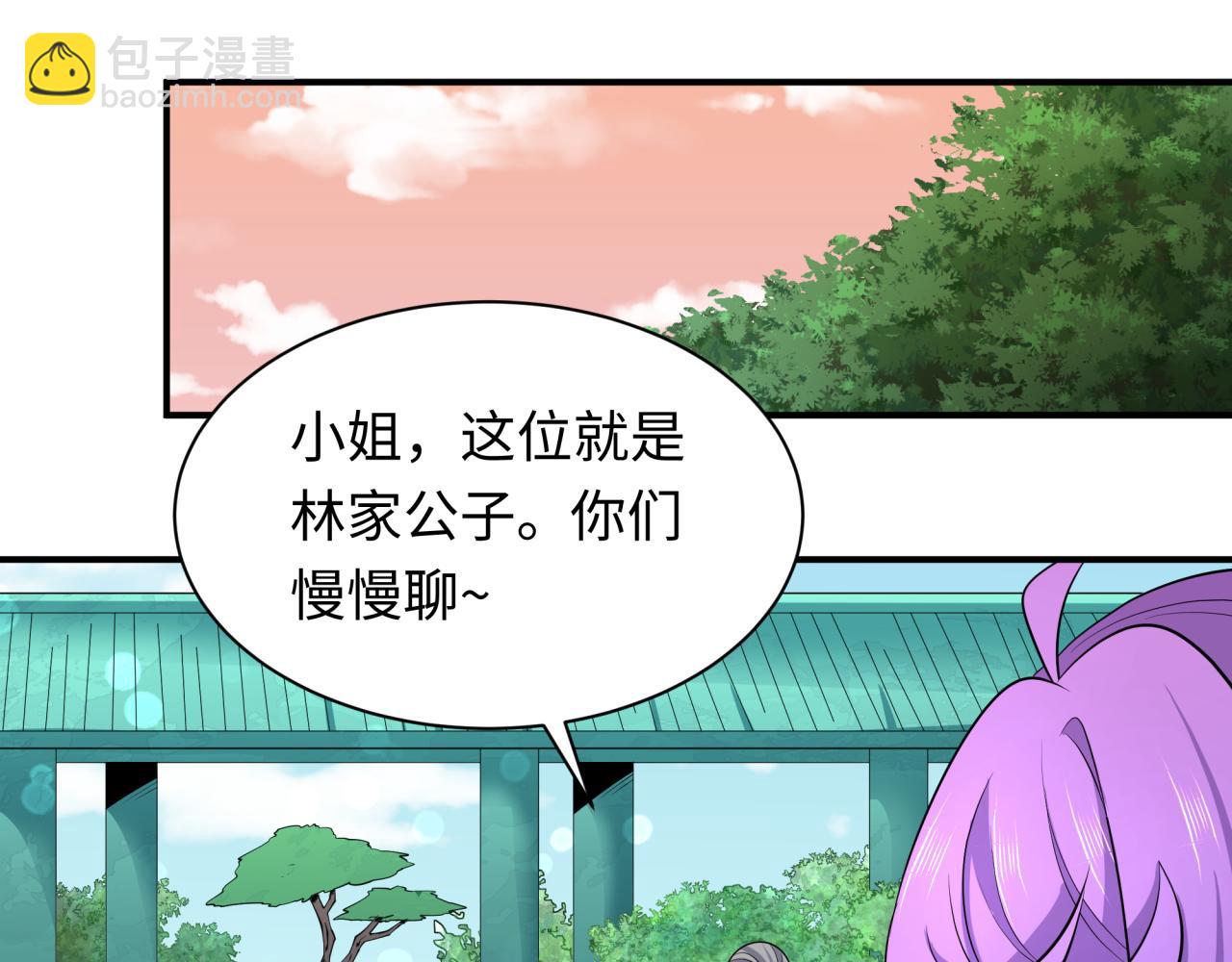 第382话 云梦篇-恋爱攻略!45