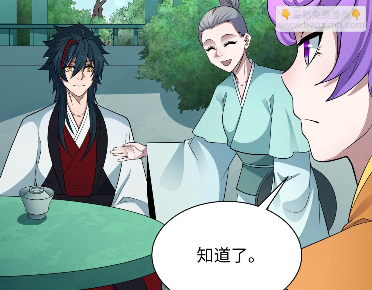 第382话 云梦篇-恋爱攻略!50