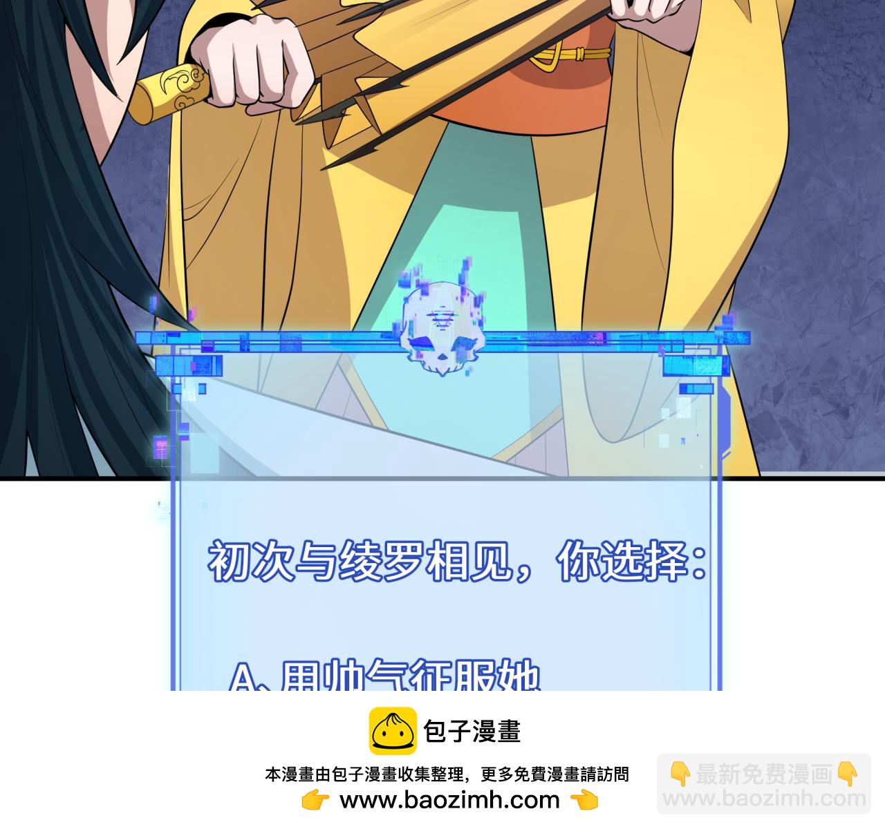 第382话 云梦篇-恋爱攻略!53