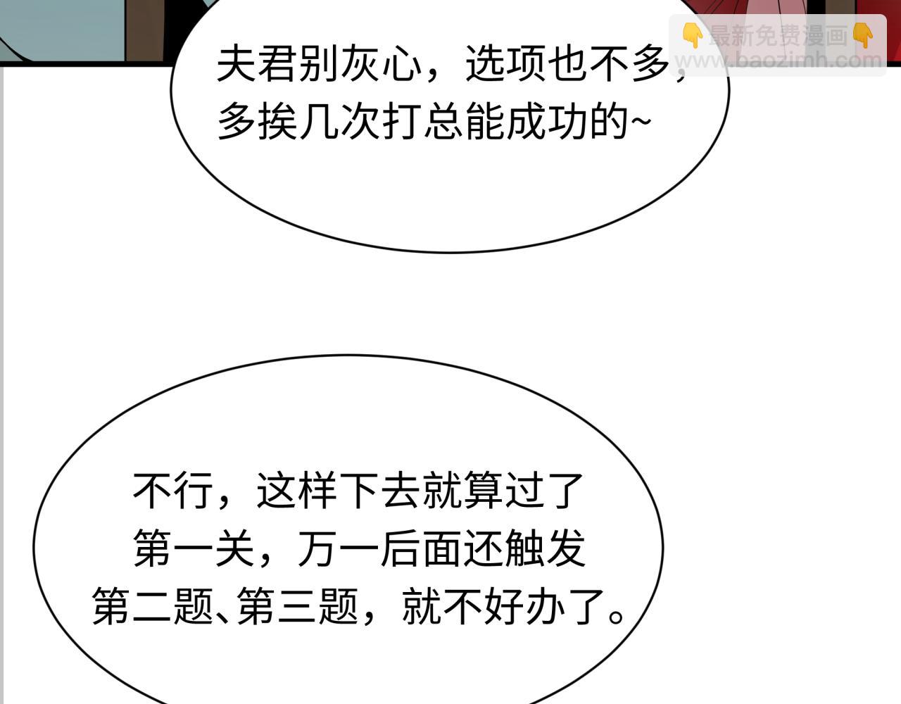 第382话 云梦篇-恋爱攻略!74
