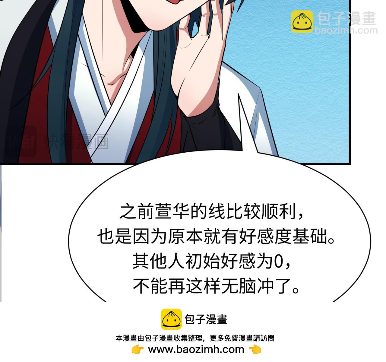 第382话 云梦篇-恋爱攻略!76