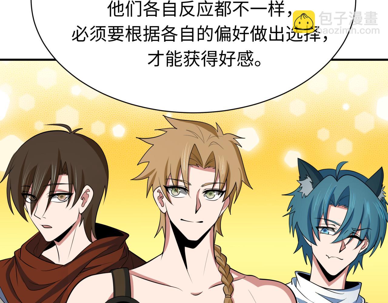 第382话 云梦篇-恋爱攻略!79