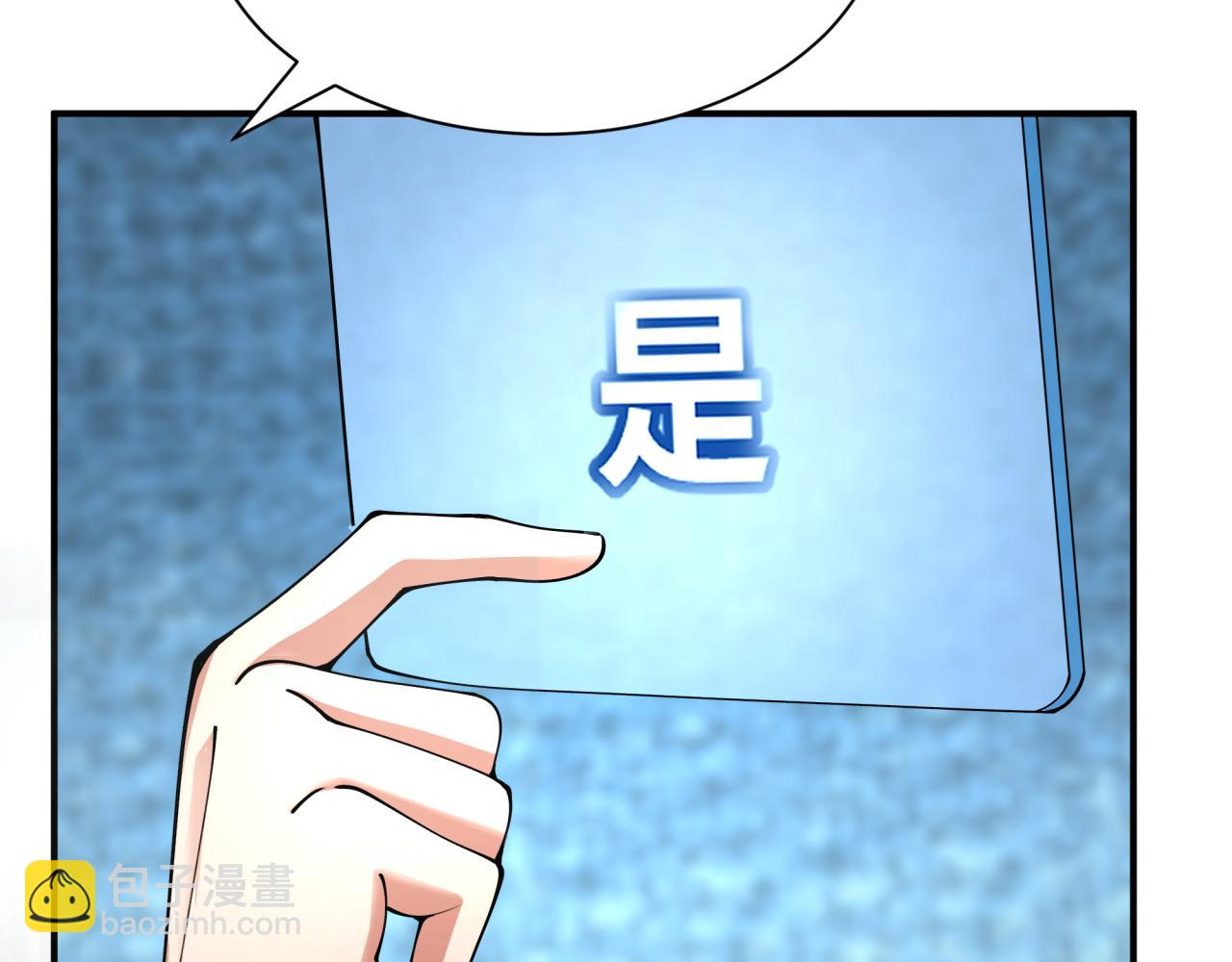 第382话 云梦篇-恋爱攻略!8