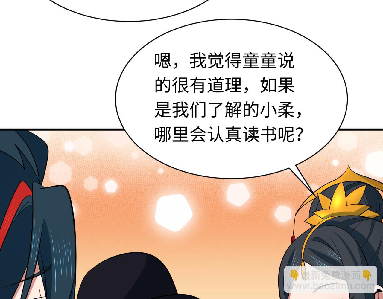 第382话 云梦篇-恋爱攻略!81