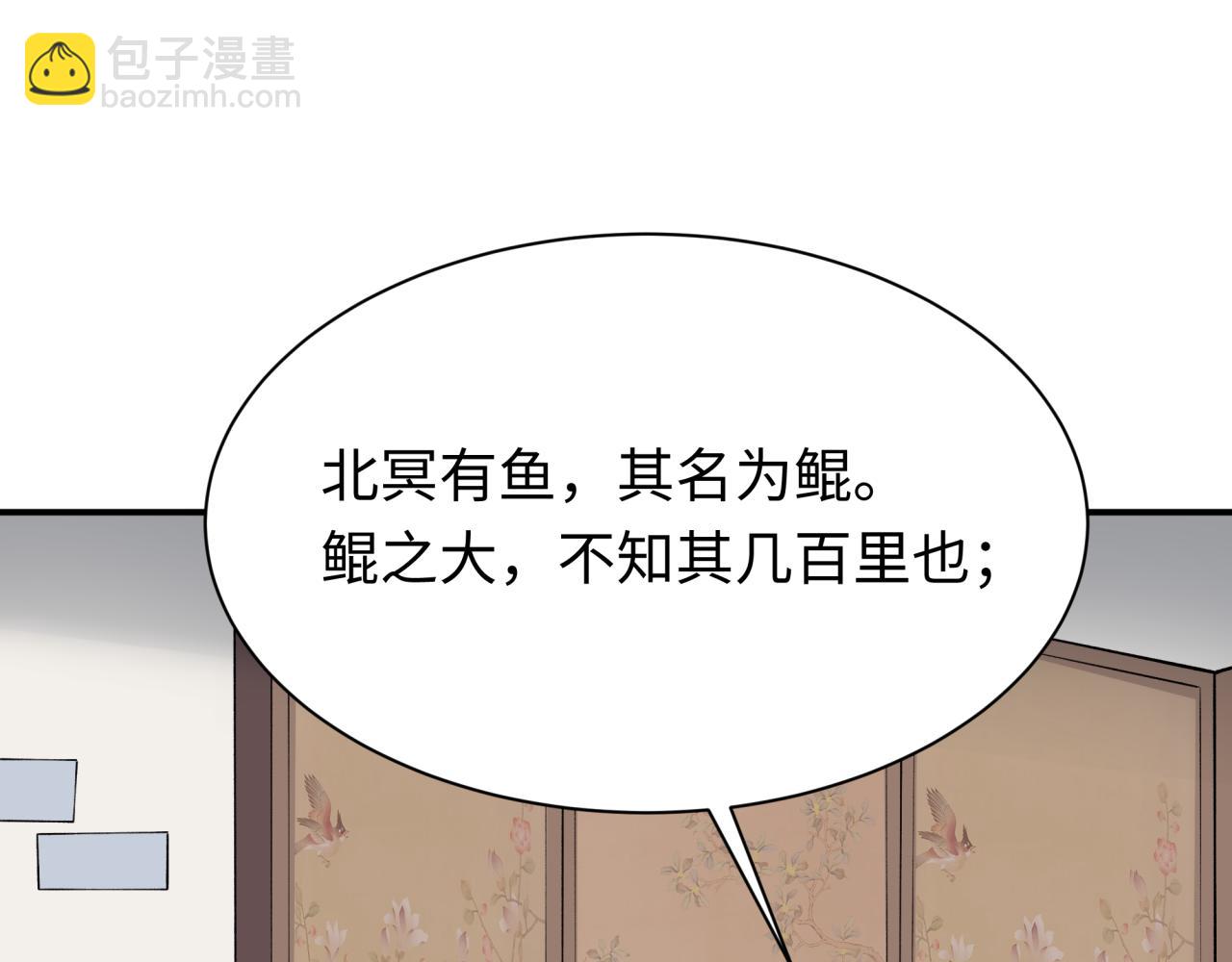 第382话 云梦篇-恋爱攻略!84